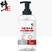 修正 抑菌洗手液 男女儿童温和无刺激消毒非免洗便携洗手液 500ml家庭装