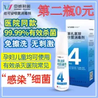 佑可安消毒液免洗手喷雾便携室内液消毒剂儿童宝宝洗手液 1瓶60ML,拍2瓶69元