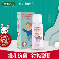 贝蓓佳宝宝超级液全家消毒液手口皮肤红屁屁免洗液100g