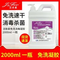 免洗消毒洗手液凝胶2000ml无菌真空出液抑菌洗手液 2000ML大瓶