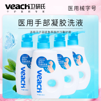 医用洗手液消毒按压瓶380ml*2瓶家用温和手部凝胶洗液Q 卫研氏手部凝胶洗液(2瓶装)