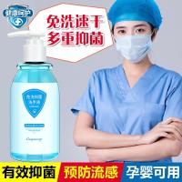 免洗消毒液抑菌便携式家用儿童孕妇免水洗喷雾按压