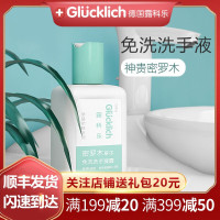 德国婴幼儿免洗洗手凝露50ml 抑菌便携 清洁液 洗手液