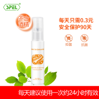 新西兰进口不含酒精消毒液免洗洗手液安全长效抑菌成人孕妇婴幼儿童适用旅游便携喷雾 18ML手部