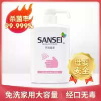 三生sansei 无酒精 无凝胶 免洗速干 手部洗手液消毒液喷雾婴幼儿可用