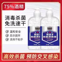 320ml装免洗洗手液家用免洗手酒精消毒液儿童乙醇凝胶速干 320ml洗手液