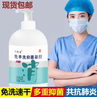 免洗洗手液医用速干含酒精洗手液消毒水可携带洗手液小瓶便携 500ml