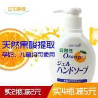 日本进口洗手液弱酸性护手孕妇儿童家用清香型消毒瓶装 200mL