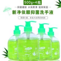 2斤-8斤芦荟瓶装洗手液抑菌家用儿童泡沫装500g袋装批发 4瓶装共2000ml