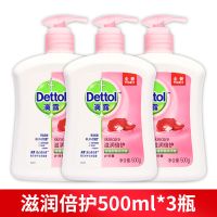 健康抑菌儿童宝宝洗手液消毒泡沫免洗洗手液家用洗手液 倍护洗手液500*3