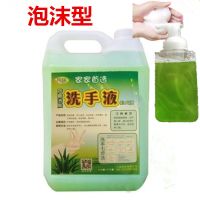 正品泡沫香水芦荟洗手液散装大桶装净重9斤4.5kg家用酒店餐厅专用[3月7日发完] 芦荟(泡沫型)送分装瓶