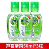 健康抑菌儿童宝宝洗手液消毒泡沫免洗洗手液家用洗手液 芦荟清爽50ml*3