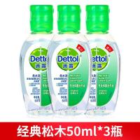 健康抑菌儿童宝宝洗手液消毒泡沫免洗洗手液家用洗手液 经典松木50ml*3