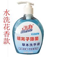 银离子泡沫型洗手液消毒抑菌婴儿成人泡沫洗手液500g/瓶 500ml(花香水洗)