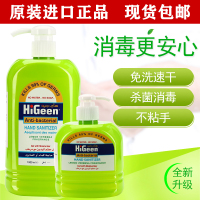 !higeen进口可携带洗手液医用免洗消毒洗手液免洗洗手液酒精 500mL(柠檬马鞭草免洗消毒凝胶