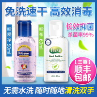 !澳州higeen含酒精免洗洗手液消毒凝胶免水洗速干便携式 换购选项(单拍不发)
