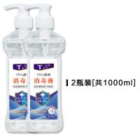 [医护级别]免洗洗手液医用速干洗手液消毒液75%可携带500ml 2瓶装