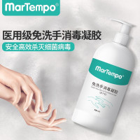 [急发]儿童宝宝免洗手消毒凝胶75%酒精消毒液免洗洗手液安全 免洗手消毒凝胶(速干型)500ML