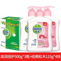 [现在]抑菌洗手液家用清香型消毒洗手液瓶装 滋润500*3+松木香皂115*4