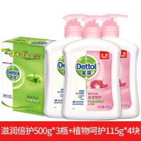 [现在]抑菌洗手液家用清香型消毒洗手液瓶装 滋润500*3+植物香皂115*4