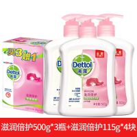 [现在]抑菌洗手液家用清香型消毒洗手液瓶装 滋润500*3+滋润香皂115*4