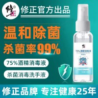 ]医用75%酒精喷雾消毒液消毒酒精棉洗手液便携喷剂 [直发]75%酒精消毒液[100Ml][买5送1]