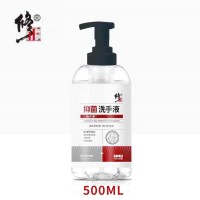 ]医用75%酒精喷雾消毒液消毒酒精棉洗手液便携喷剂 [直发]抑菌洗手液[500Ml][买5送1]