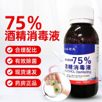 75%酒精消毒液 100ml 医用乙醇家用皮肤抑菌感染洗手液 2瓶装(送喷壶)