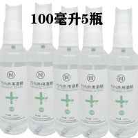 75度乙醇酒精消毒液除消毒水免洗手家用医用防病毒消毒喷雾剂 100毫升发5瓶(共500毫升)