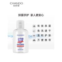 75度酒精免洗洗手液凝胶家用消毒60ml*6瓶 60ml*6