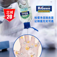 higeen哈爱净儿童/成人进口杀毒消毒便携免洗速干洗手液含酒精 50ml(随机味拍6瓶减50)