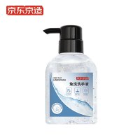 京造 免洗洗手液便携装 50ml*3瓶 儿童洗手液宝宝室外居家必备 300ml