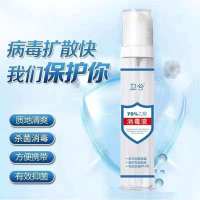 便携75度酒精消毒液喷雾室内家用清洁乙醇儿童防病毒剂免手洗 卫兮75度酒精消毒喷雾[100ml]4只装 无香味