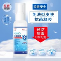 免水洗酒精免洗手洗手液消毒液凝胶抑菌儿童速干便携式 150g[一瓶装]