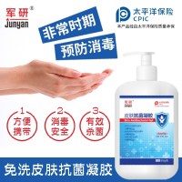 免水洗酒精免洗手洗手液消毒液凝胶抑菌儿童速干便携式 500g[一瓶装]