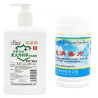 免洗外科手消毒凝胶500ml 酒精洗手液乙醇消毒药房tj 1瓶+康克消毒片1瓶