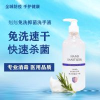 免洗抑菌洗手液医用抑菌消毒液含75度酒精速干易携带童孕可用 400ML*1瓶