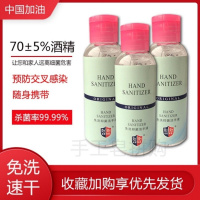 免洗抑菌洗手液医用抑菌消毒液含75度酒精速干易携带童孕可用 59ML*5瓶