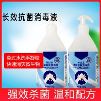 免洗洗手液 抑菌消毒防病家用75度酒精凝胶消毒凝露 500g*2瓶装
