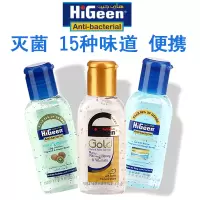 免洗洗手液消毒液含随身凝胶小瓶酒精免水洗便携式 Higeen家用大瓶500ml