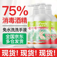免洗洗手液酒精抑菌便捷式免洗凝胶 洗手液消毒液儿童免水洗手家用酒精消毒凝胶液外出 250ML三瓶装
