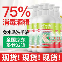 免洗洗手液酒精抑菌便捷式免洗凝胶 洗手液消毒液儿童免水洗手家用酒精消毒凝胶液外出 250ML五瓶装
