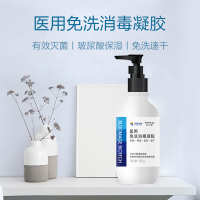 免洗消毒凝胶180g免洗洗手液家用卫生家庭护理消毒液免洗消毒液便携 450G