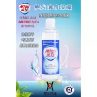 医用75%酒精消毒液家用免水洗凝露皮肤消毒洗手便携喷雾 免洗净手消毒凝露[300ml]