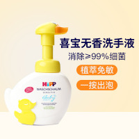 德国免敏洗手液小鸭子婴儿童宝宝泡沫消毒液清洗细菌 浅黄色 无香味