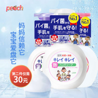 日本原装泡沫儿童洗手液250ml消毒护手绵密多香 百花香