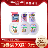 日本进口LION狮王泡沫清香儿童洗手液250ml 家用植物滋润抑菌 水果香洗手液250ml