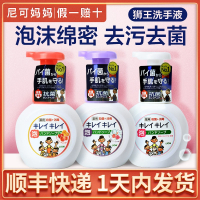 日本进口儿童防细菌泡沫洗手液婴幼儿宝宝专用消毒去菌易冲洗 淡香型洗手液250ml