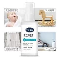 消毒液喷雾家用75%酒精免洗手室内乙醇消毒液喷雾 6瓶 无香味