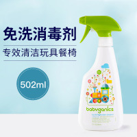 美国甘尼克宝宝儿童婴儿免洗便携专用消毒防病毒泡沫洗手液 黑色 无香味